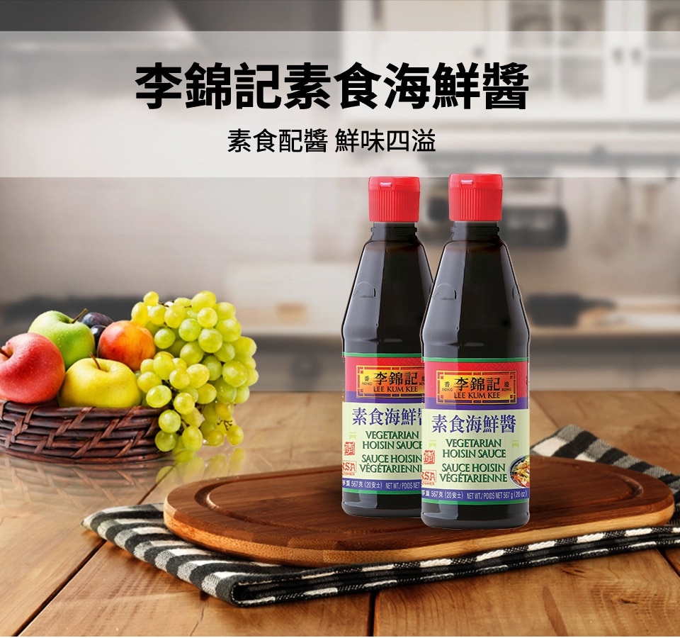 Lee Kum Kee Vegetarian Hoisin Sauce (1lb 4oz) ｜ 大统华超级市场美国