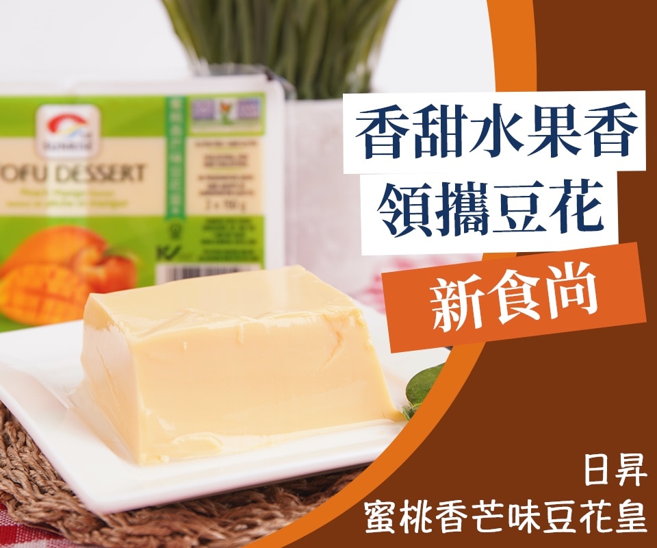 Sunrise Peach Mango Tofu Dessert (2x5.3oz) ｜ 大统华超级市场美国