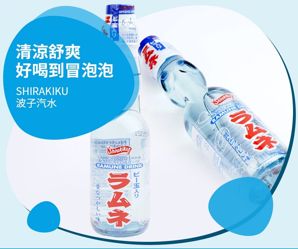 Shirakiku Original Ramune Drink (6.76fl.oz) | T&T Supermarket US