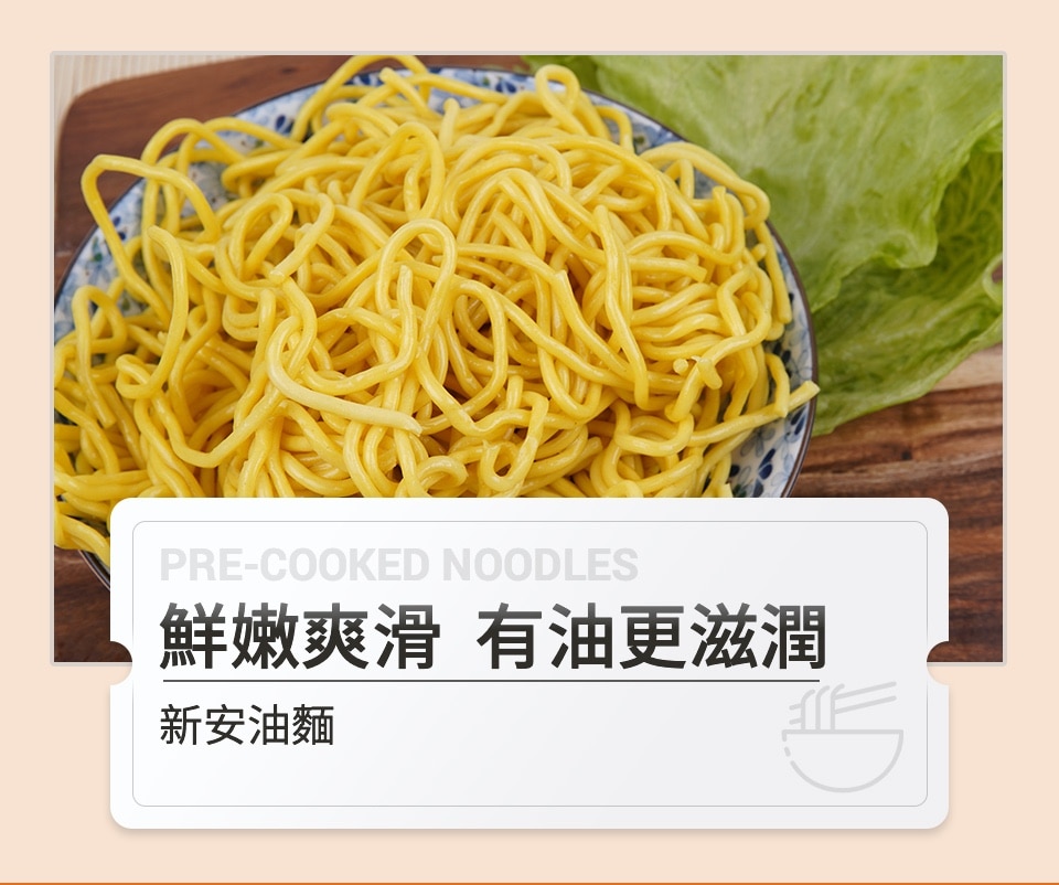 Sun On Pre-Cooked Noodles (14oz) | T&T Supermarket US