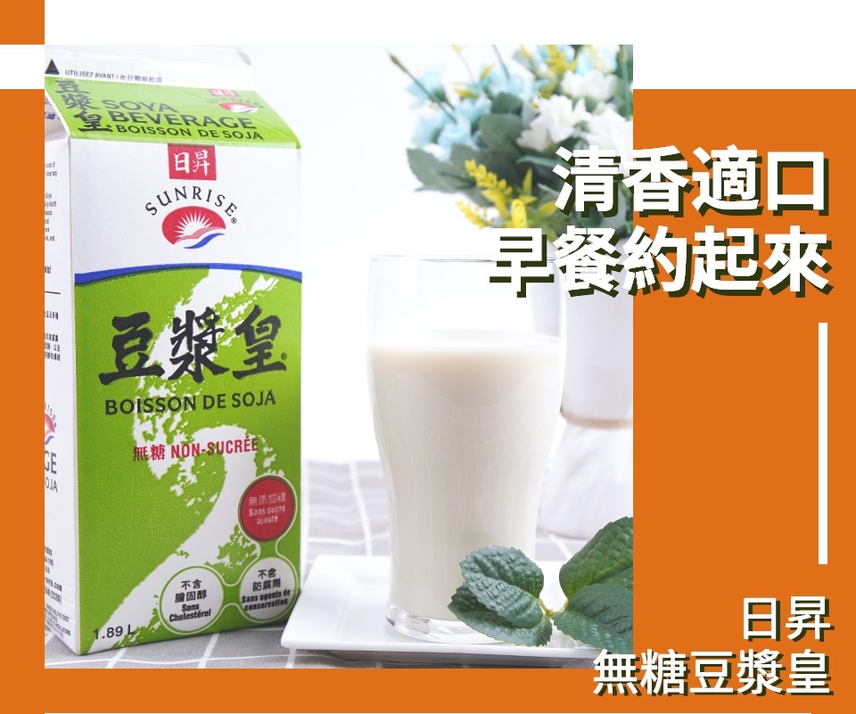 Sunrise Soy Milk - Unsweetened (64fl.oz) | T&T Supermarket US