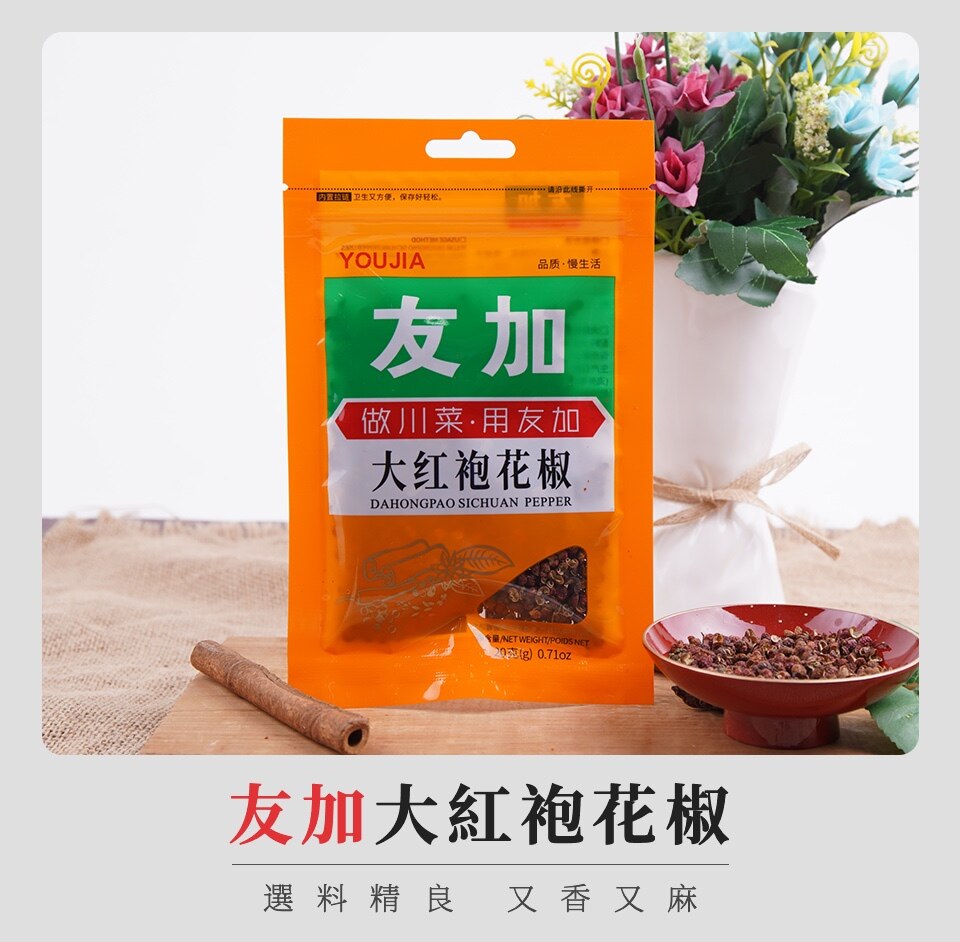 友加大红袍花椒(0.71oz) ｜ 大統華超級市場美國