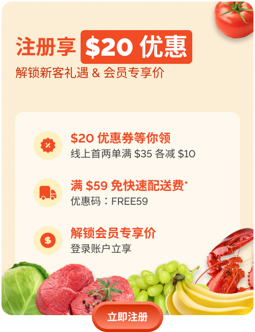 T&T Supermarket | Shop Online ｜ 大統華超級市場美國