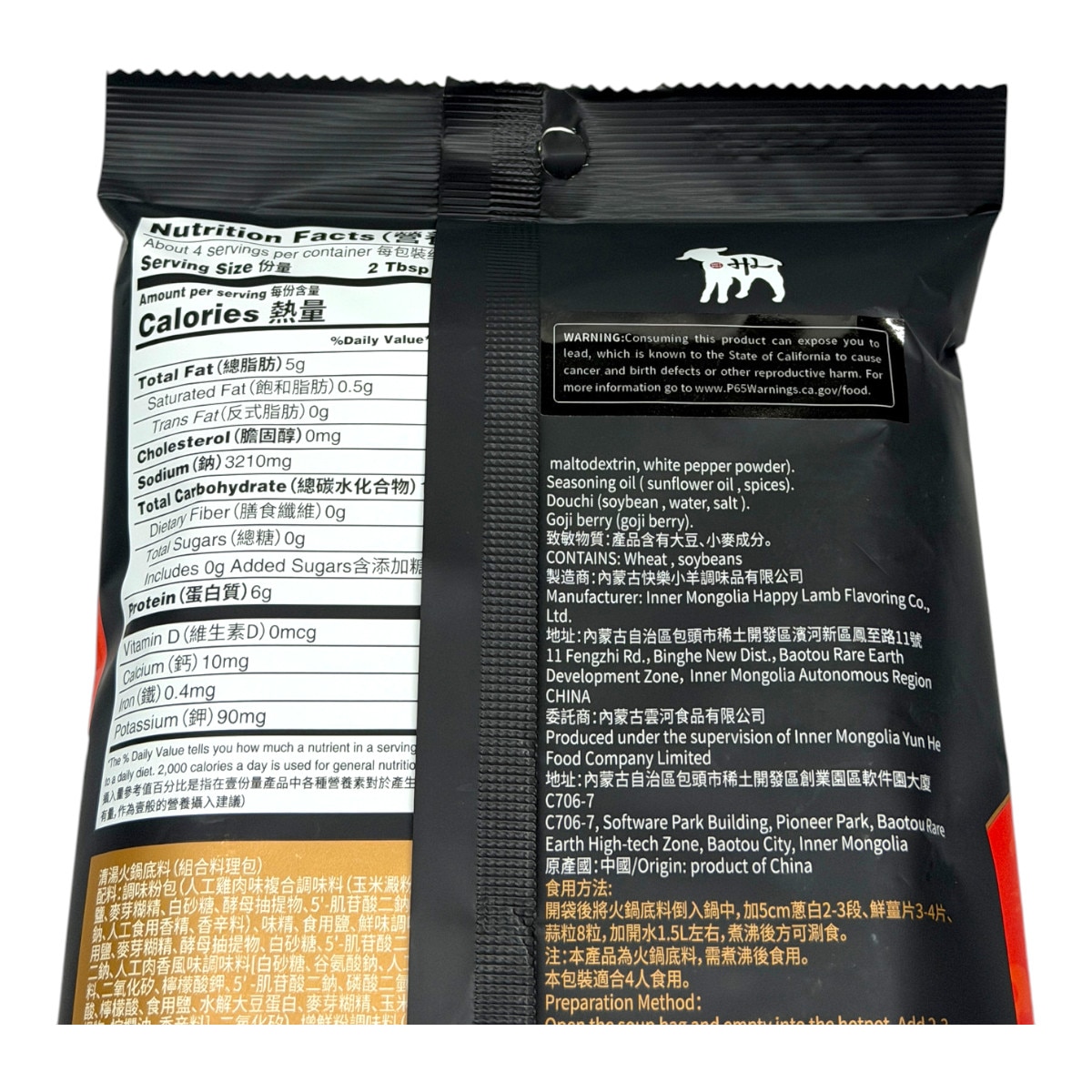 Happy Lamb Hot Pot Soup Base Orginal (4.8oz) | T&T Supermarket US