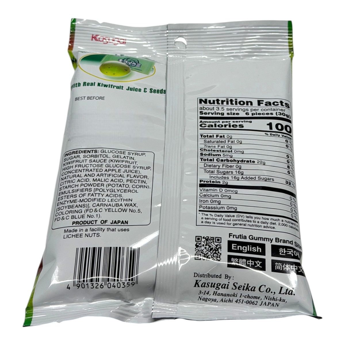 Kasugai Frutia Kiwifruit Gummy Candy (3.77oz) | T&T Supermarket US