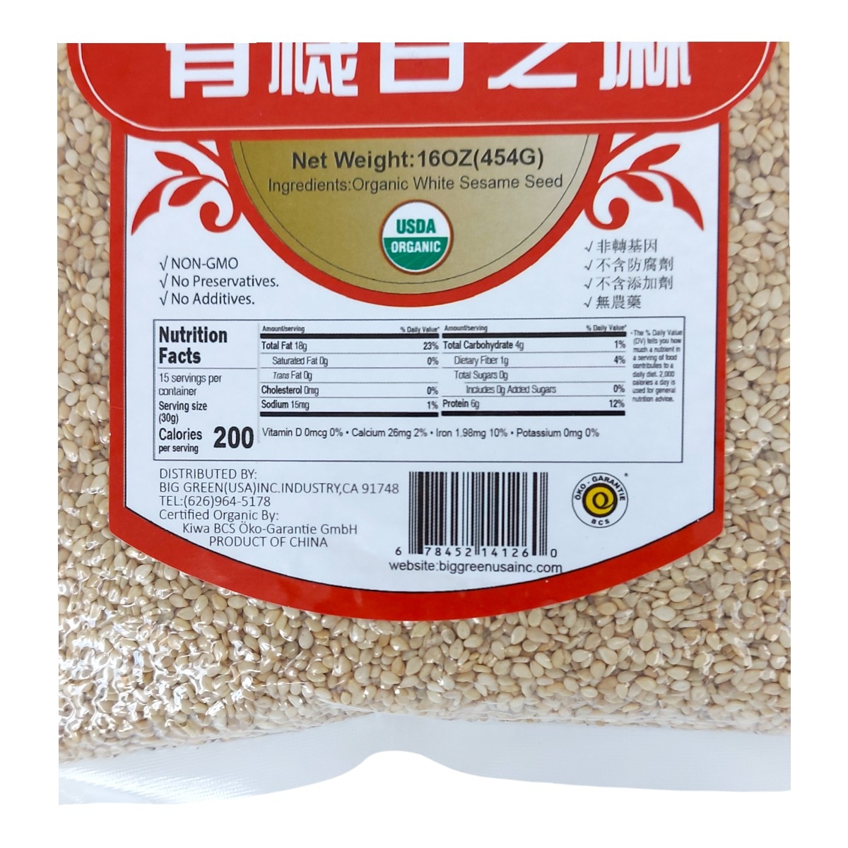 家鄉味有機白芝麻(16oz) | T&T Supermarket US
