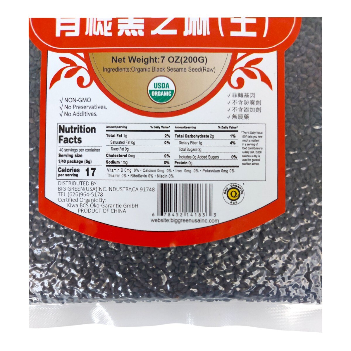 Big Green Organic Raw Black Sesame Seed (7oz) | T&T Supermarket US