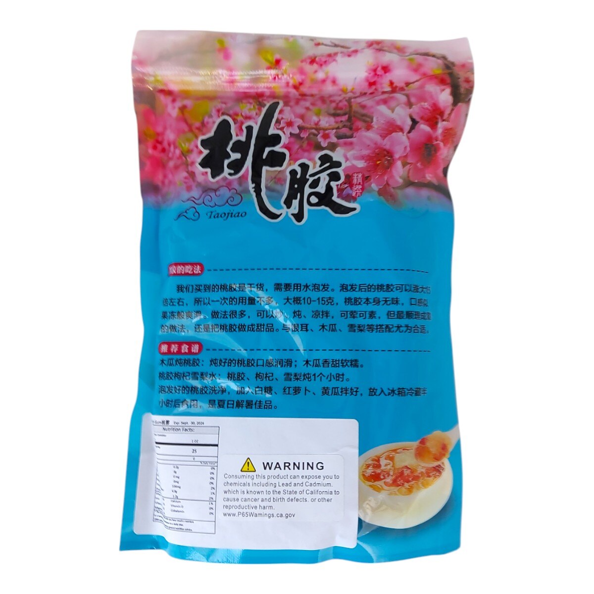 玉淋精选桃胶(16oz) ｜ 大统华超级市场美国