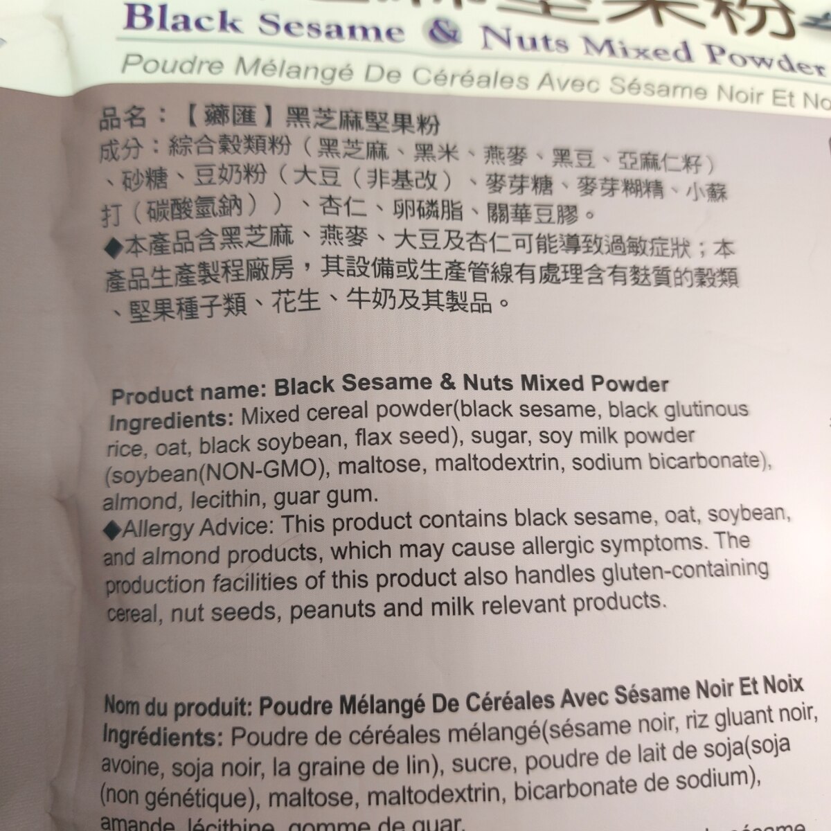 Xiang Hui Black Sesame Nuts Mixed Powder (10x0.98oz) ｜ 大统华超级