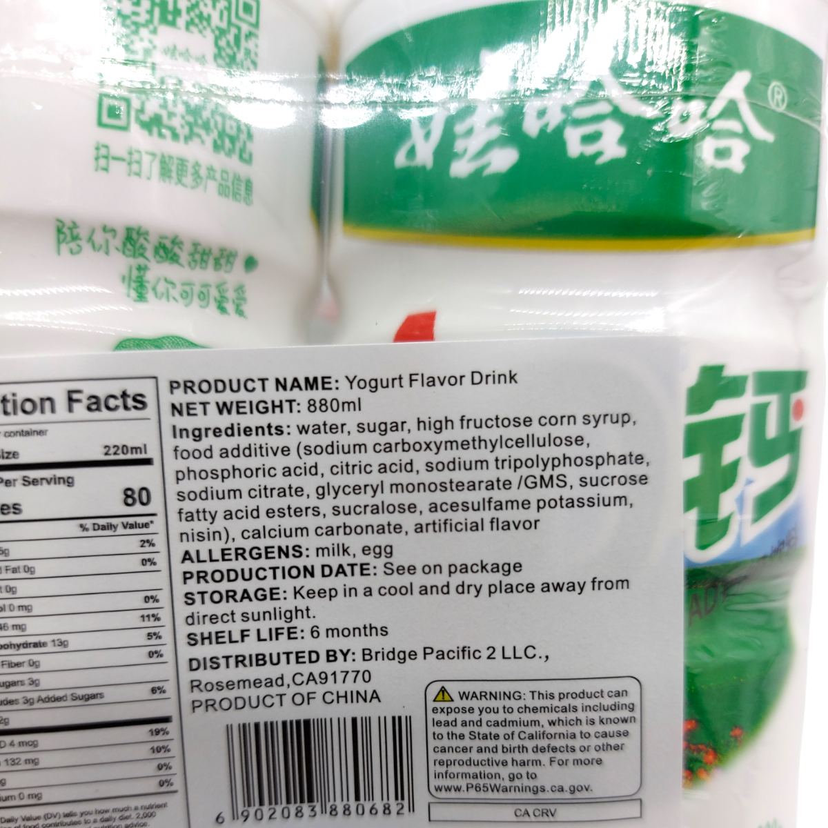 Wahaha AD Yogurt Drink (4x7.43fl.oz) | T&T Supermarket US
