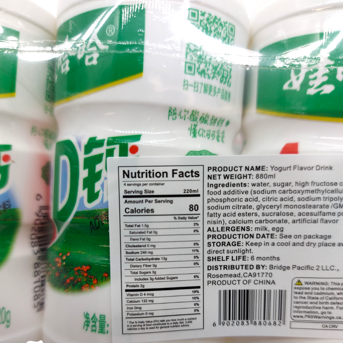 Wahaha AD Yogurt Drink (4x7.43fl.oz) | T&T Supermarket US