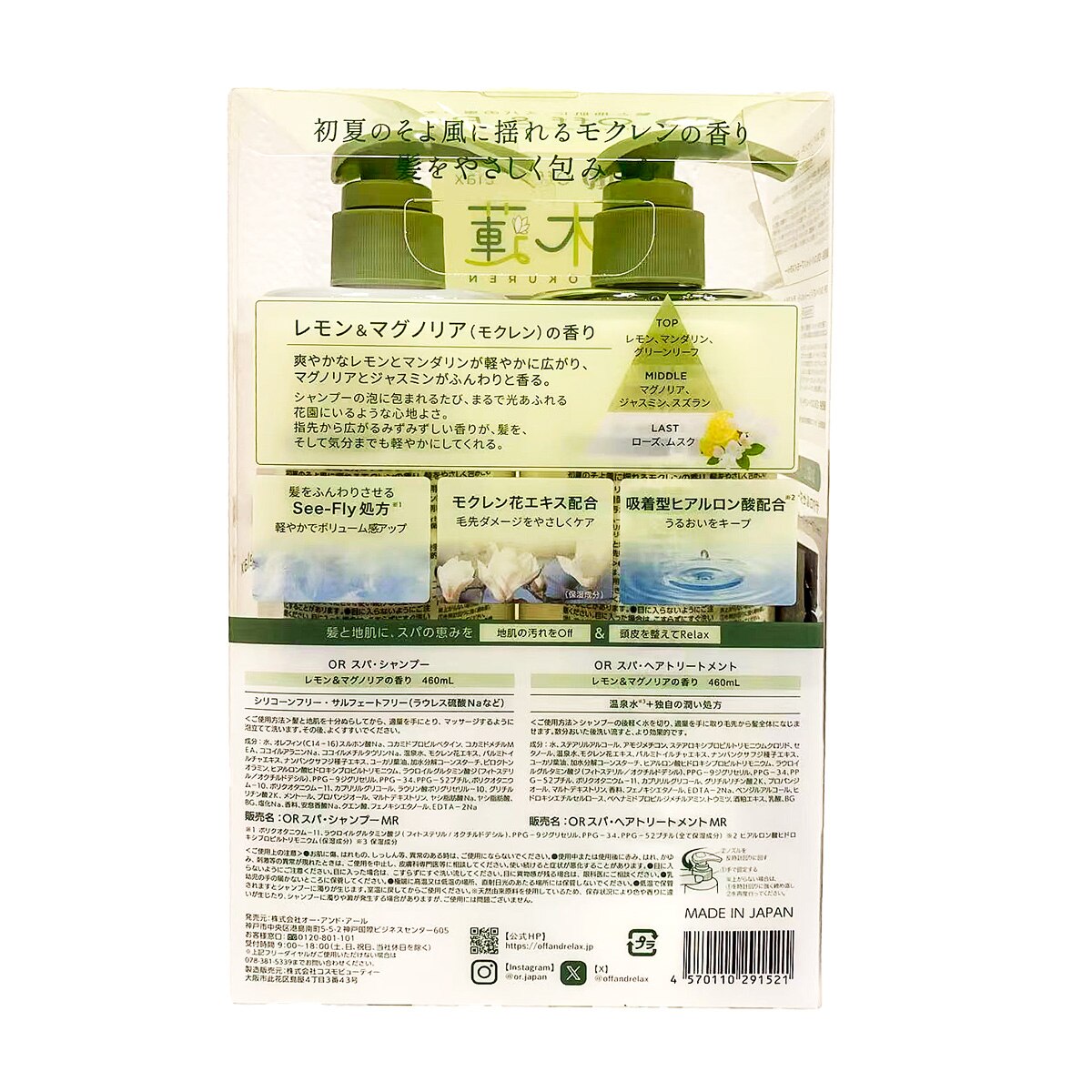 Off & Relax Magnolia Limited Shampoo Set (2x15.5fl.oz) | T&T