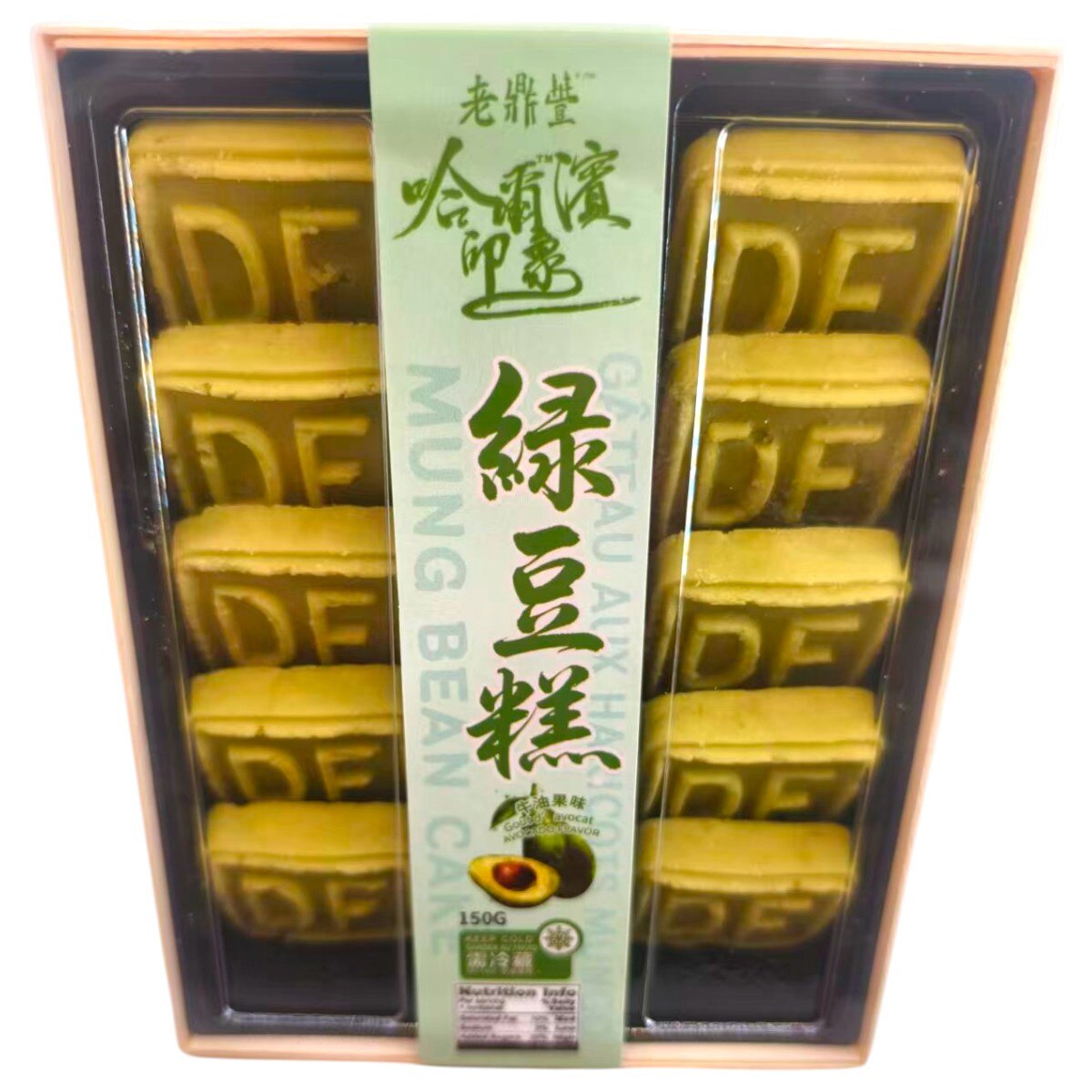 Laodingfeng Mung Bean Cake Avocado Flavor (5.2oz) | T&T Supermarket US
