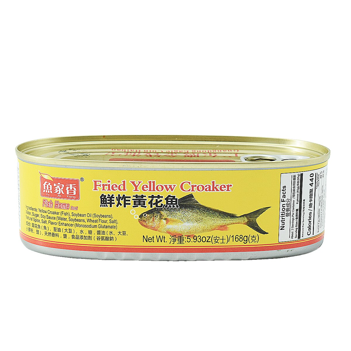 Yu Jia Xiang Fried Yellow Croaker (5.93oz) ｜ 大統華超級市場美國