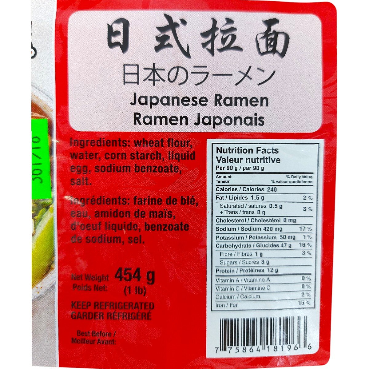 Sun On Japanese Ramen (1lb) | T&T Supermarket US