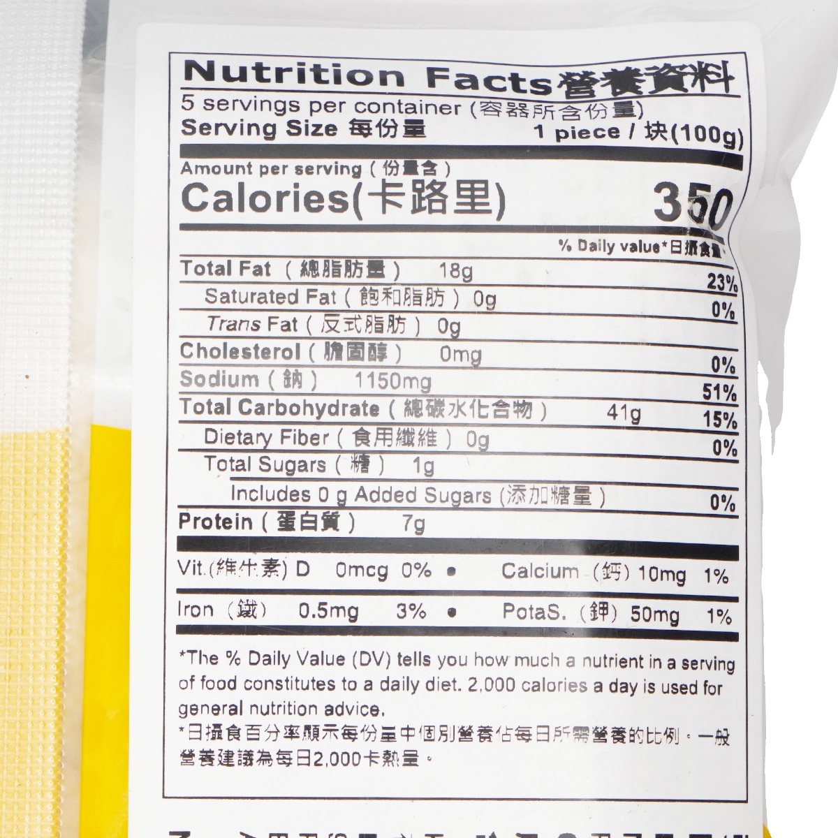 ZLS Dried Vegetable Pancake (17.64oz) ｜ 大統華超級市場美國