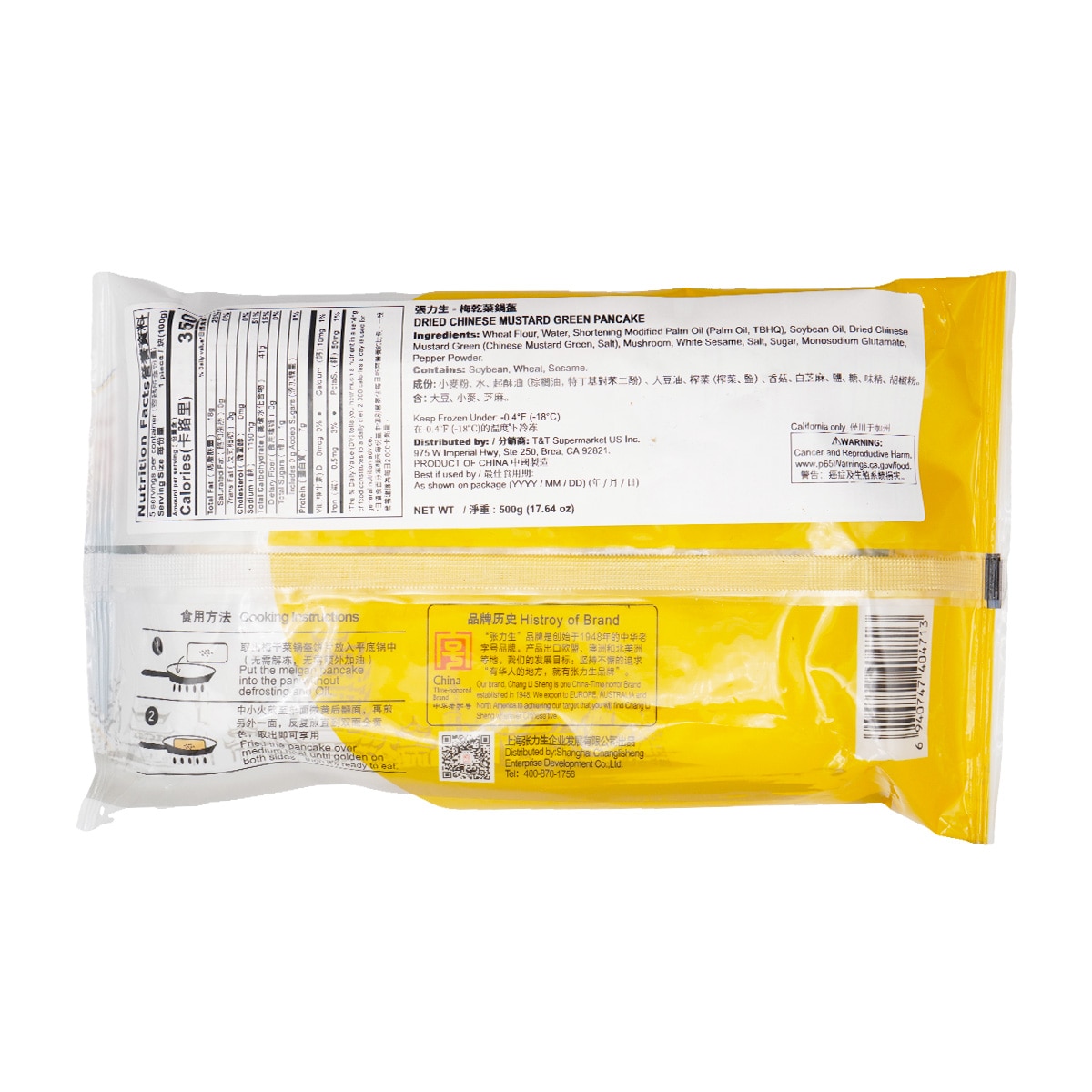 ZLS Dried Vegetable Pancake (17.64oz) | T&T Supermarket US