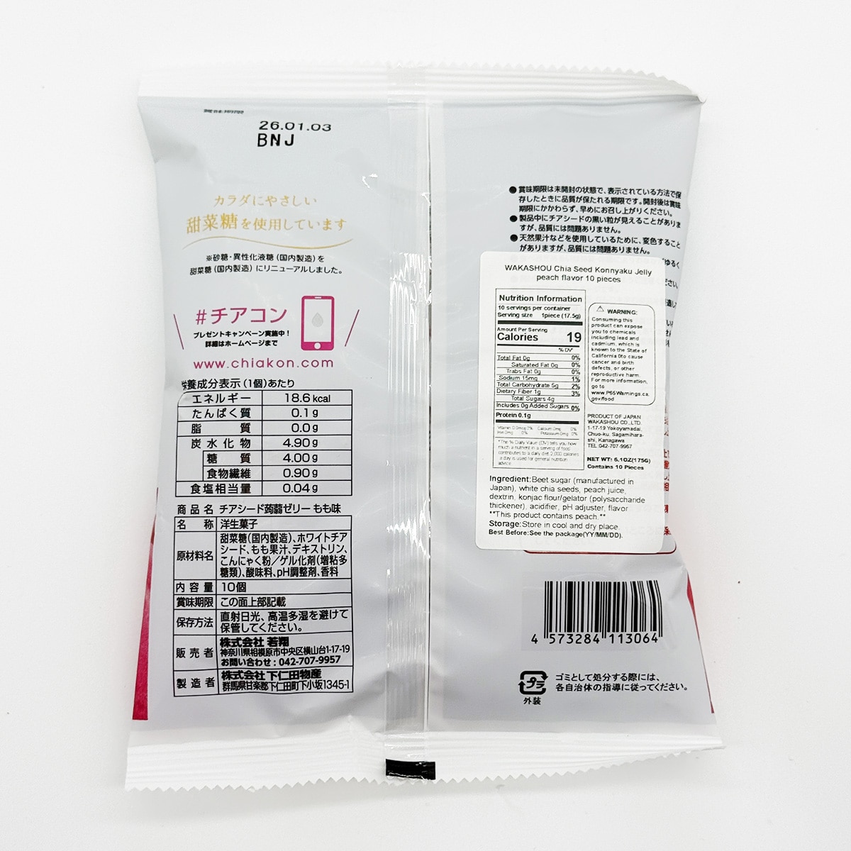 Wakasho Peach Konnyaku Jelly (10x0.61oz) | T&T Supermarket US