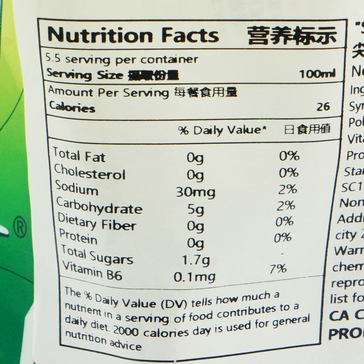 Nongfu Spring Scream Sports Drink - Lemon Flavor (18.59fl.oz