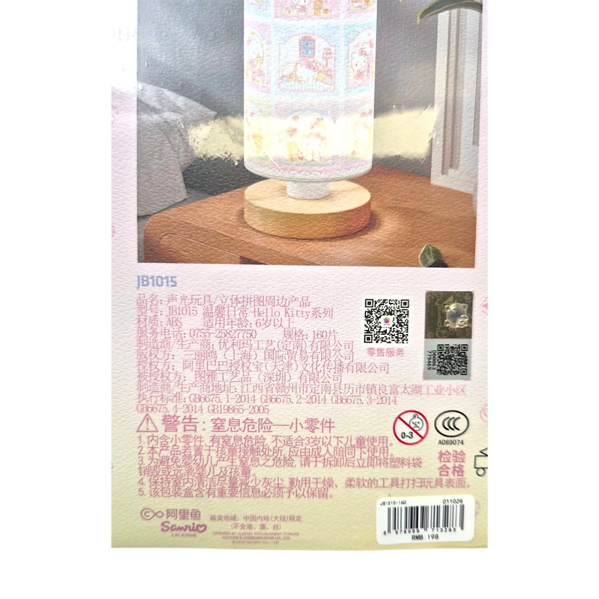 Hello Kitty Warm Daily Puzzle Table Lamp (ea) | T&T Supermarket US