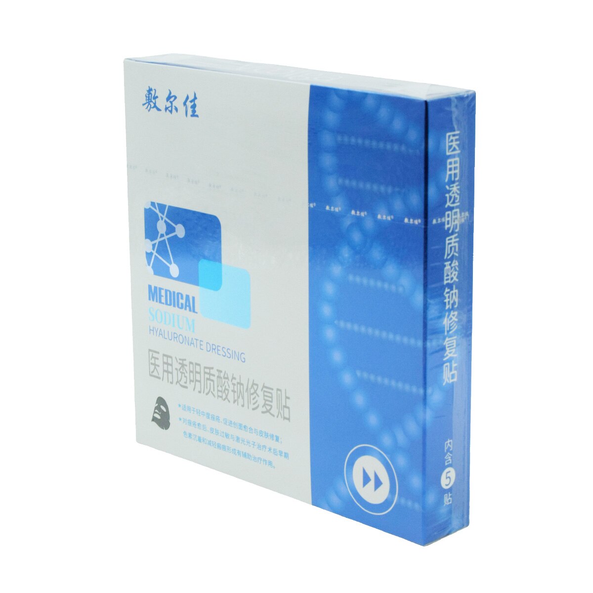 敷尔佳透明质酸钠修复贴- 黑膜(5pcs)