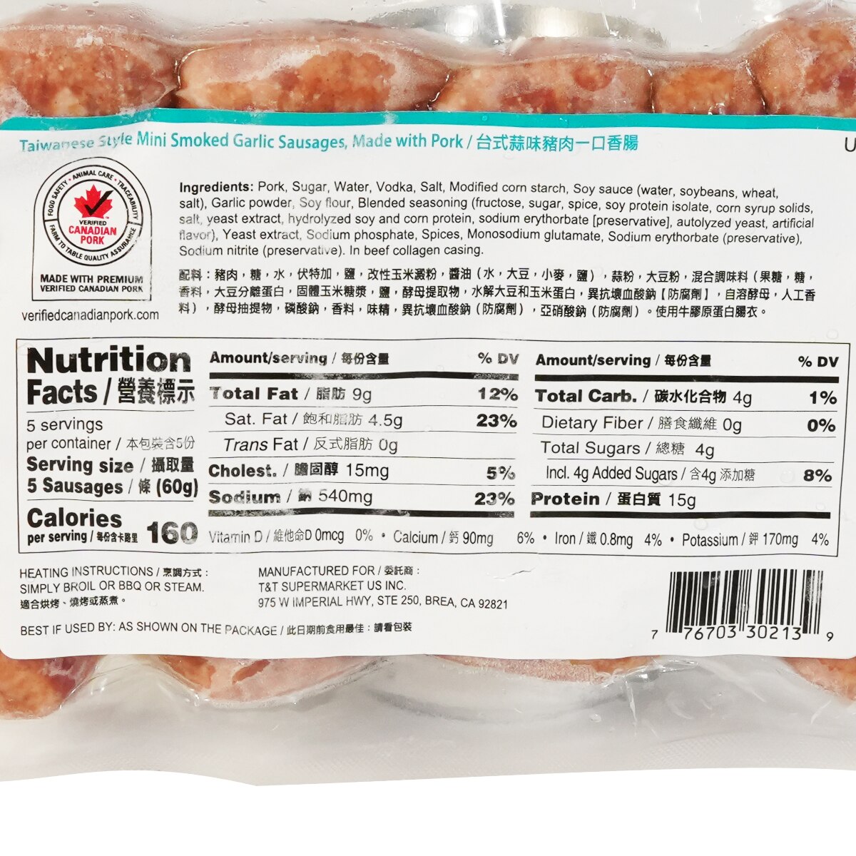 T&T Taiwan Style Mini Pork Sausage - Garlic Flavor (10.6oz) ｜ 大