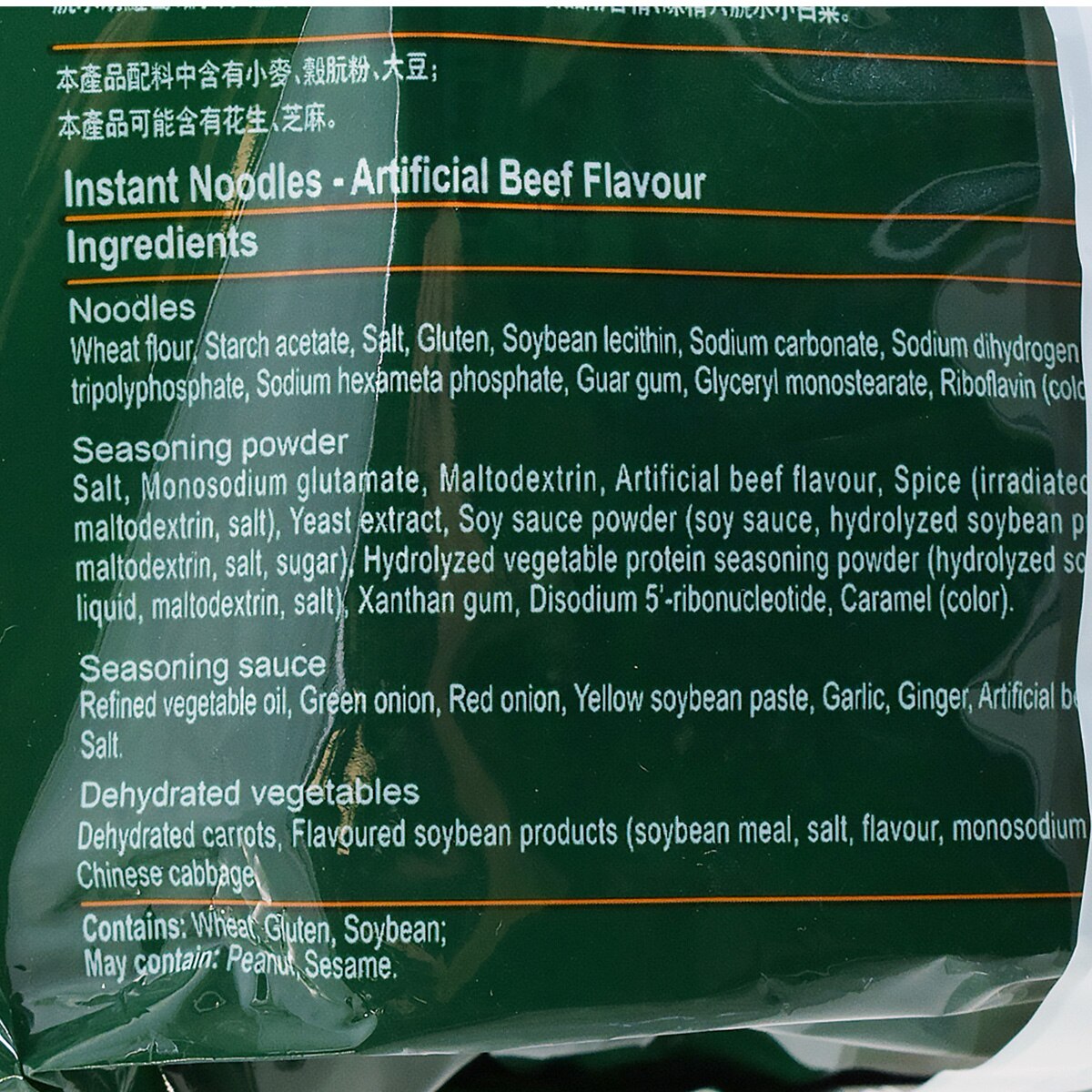 Wu Gu Dao Chang Beef Flavor Instant Noodle (5x3.52oz) | T&T