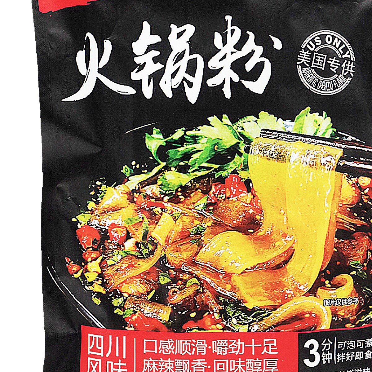 ぱんにゃ Yuanxian Spicy Hot Pot Noodles (9.38oz) ｜ 大統華超級市場美國