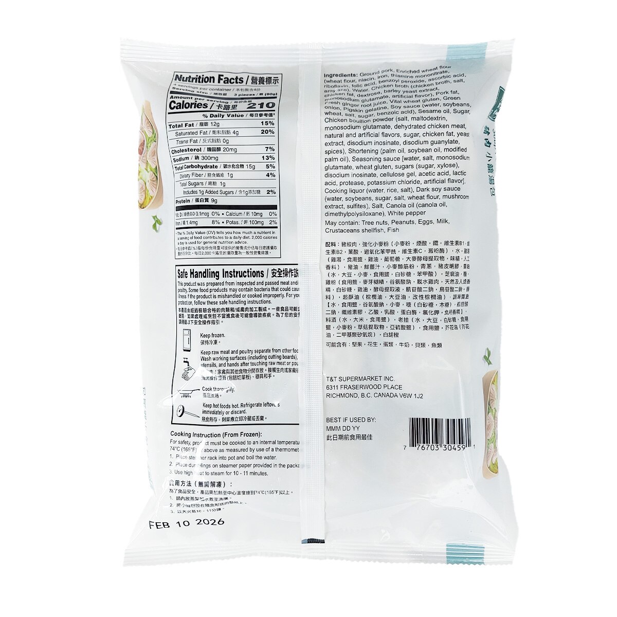 T&T Soup Pork Dumplings (12.7oz) | T&T Supermarket US