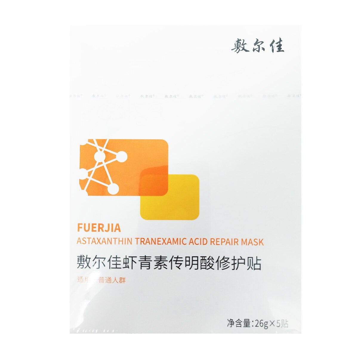 Fuerjia Voolga Astaxanthin Tranexamic Acid Repair Mask (5pcs