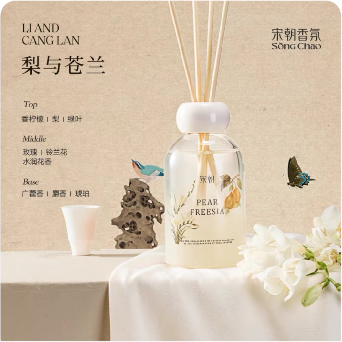 Song Chao Wonderland Reed Diffuser - Pear & Freesia (6.76fl.oz