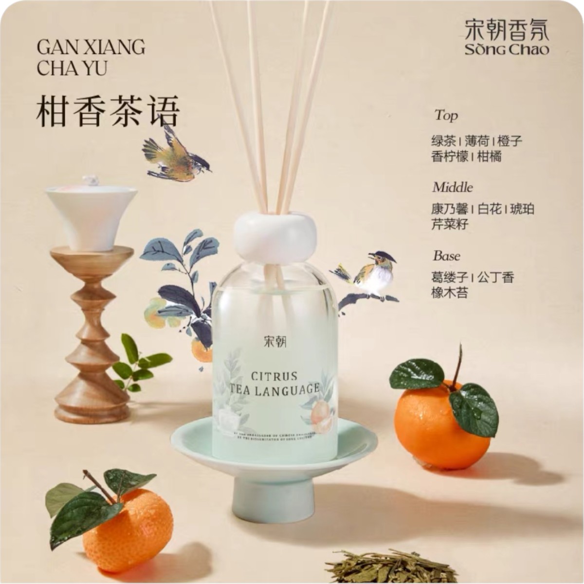 Song Chao Wonderland Reed Diffuser - Zest & Verdant Brew (6.76fl