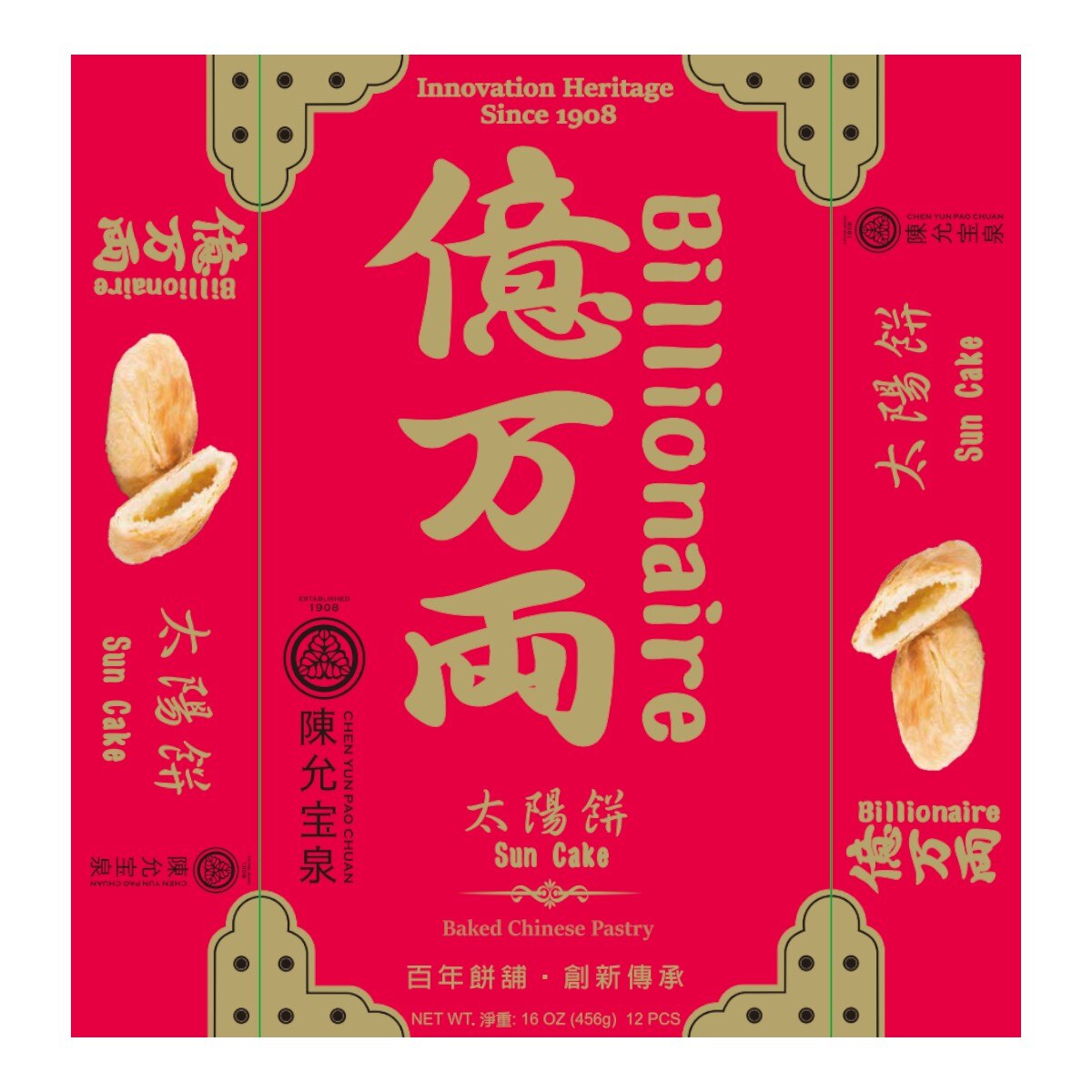 陈允宝泉亿万两太阳饼礼盒12P (16oz) | T&T Supermarket US