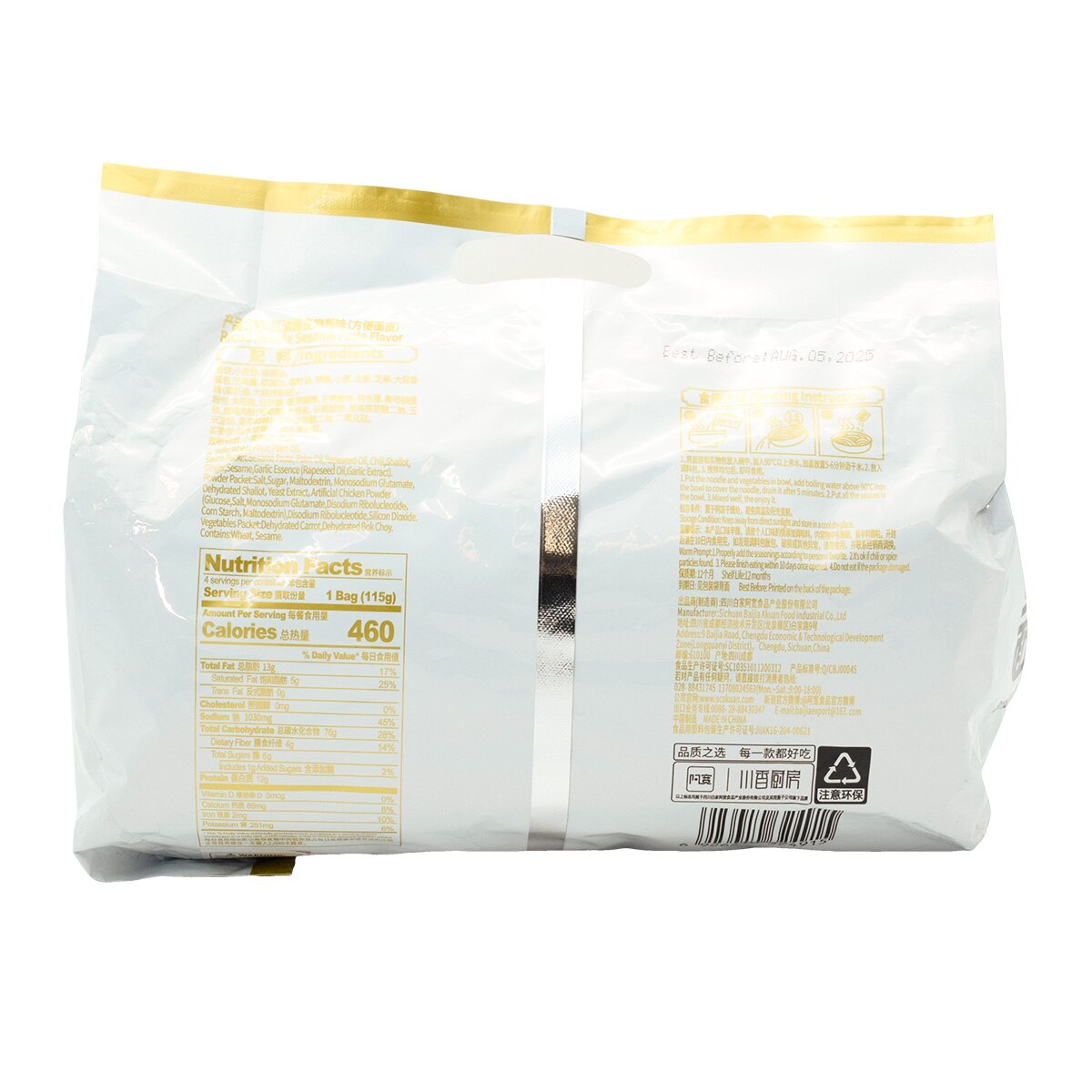 片仔廣 へんしこう 1箱(3g×10粒) Baijia Akuan Broad Noodles Sesame Paste Flavor (16.2oz) | T&T