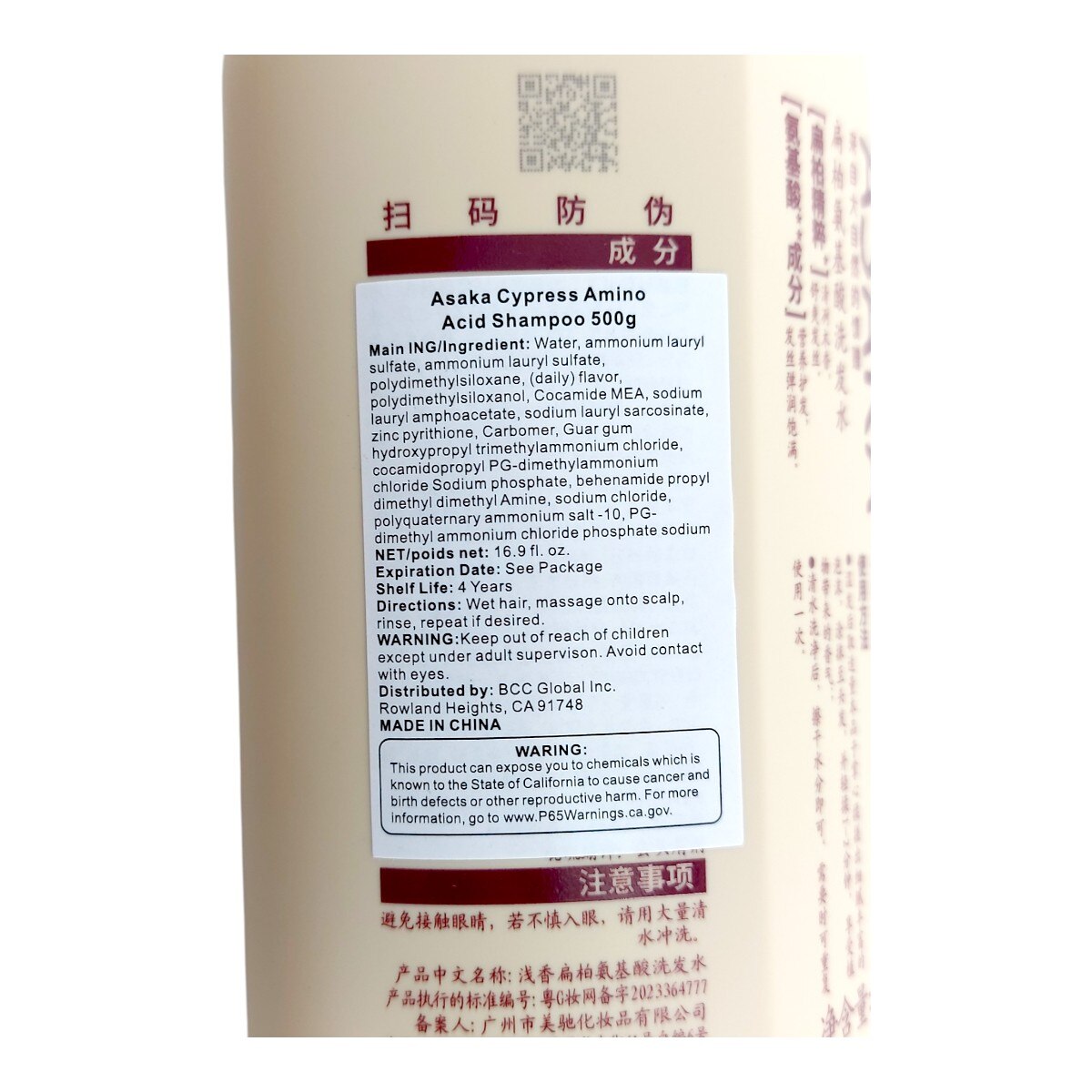 浅香扁柏胺基酸洗发水(16.9fl.oz) ｜ 大统华超级市场美国