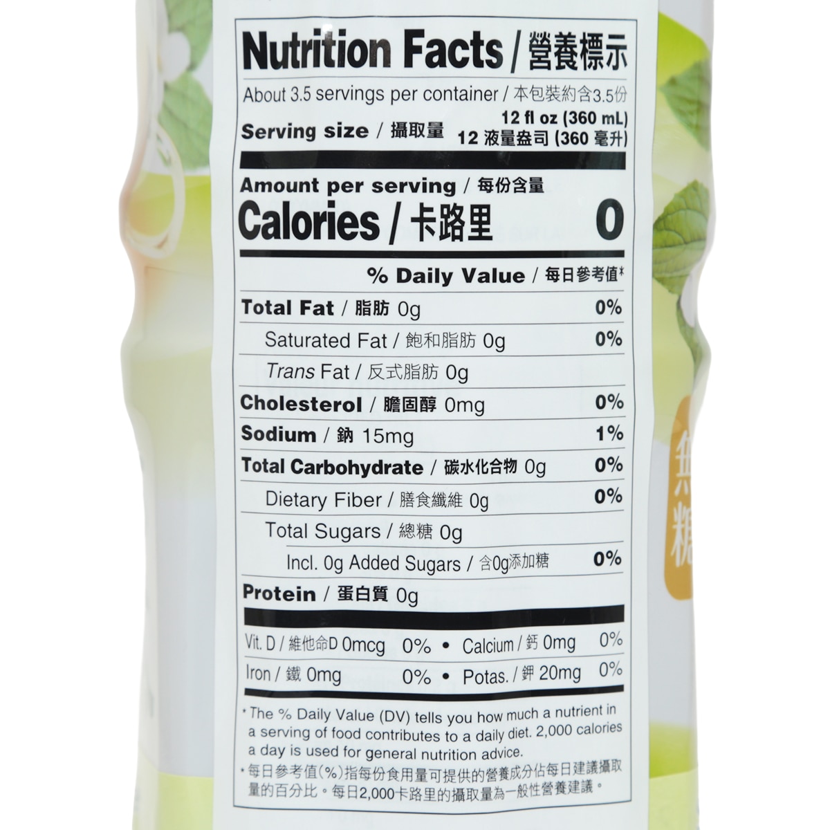 T&T Sugar Free Jasmine Green Tea (41.6fl.oz)
