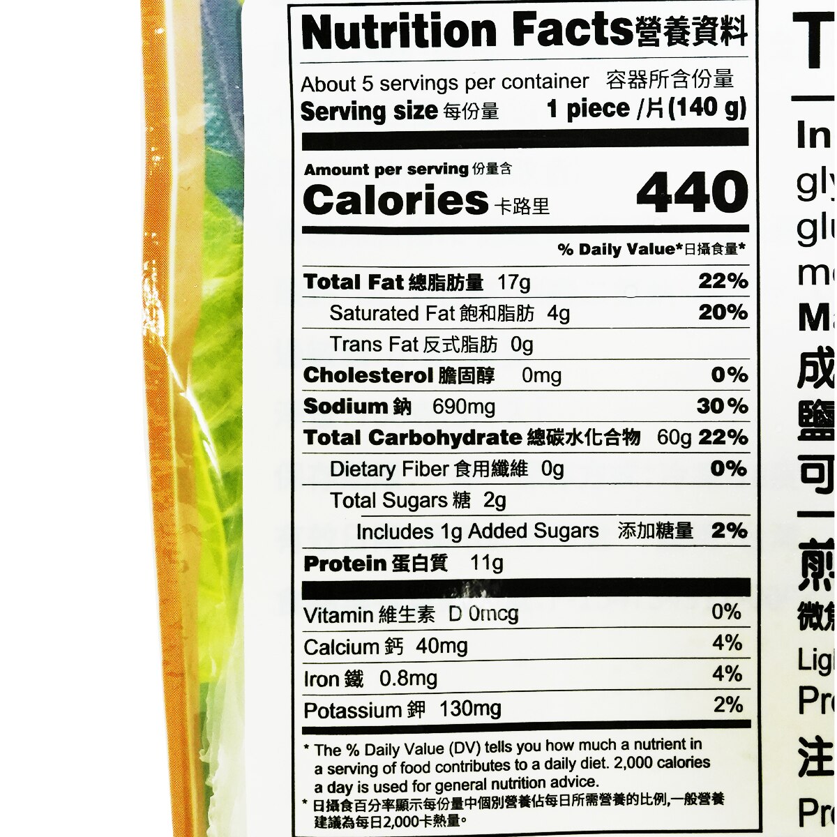 Uncle Onion Toona Sinensis Cake (24.75oz) ｜ 大统华超级市场美国