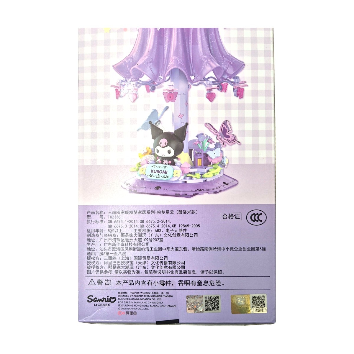 Toptoy Kuromi Pink Dream Series Brick (ea) | T&T Supermarket US