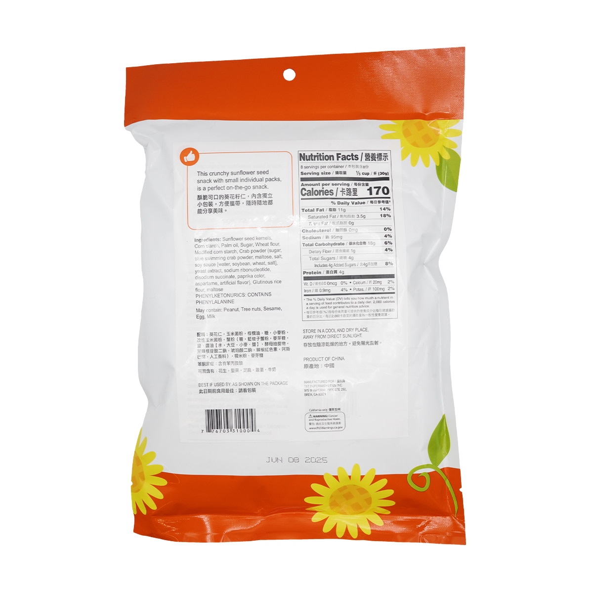 T&T Sunflower Seeds - Crab Flavor (8.5oz)