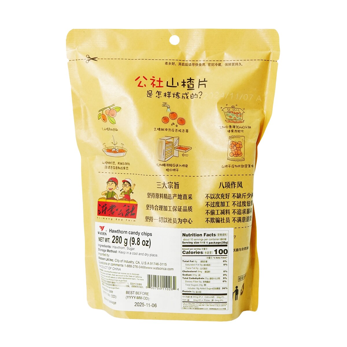 Yi-Meng Red Form Hawthorn Slices (9.8oz) | T&T Supermarket US