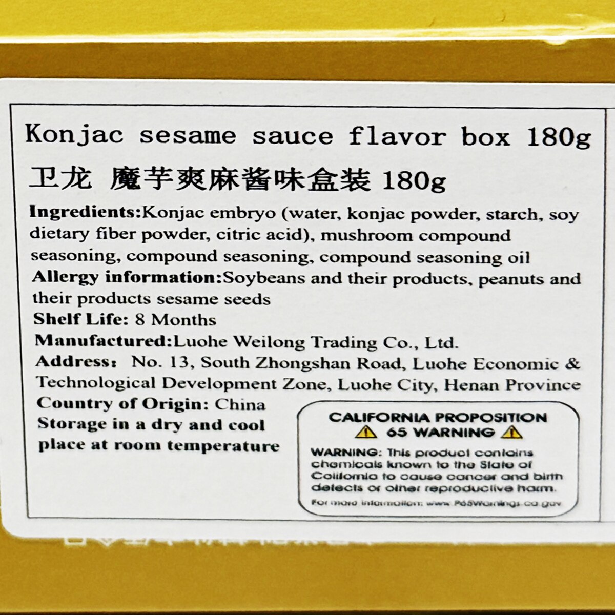 Weilong Konjac Sesame Sauce (6.3oz)