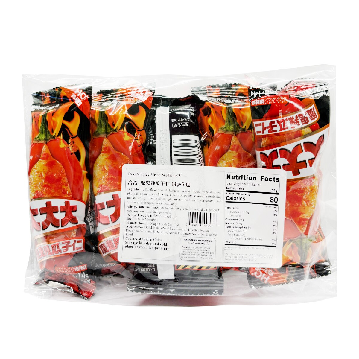 Chacha Devil Sunflower Seed (5x0.49oz) ｜ 大统华超级市场美国