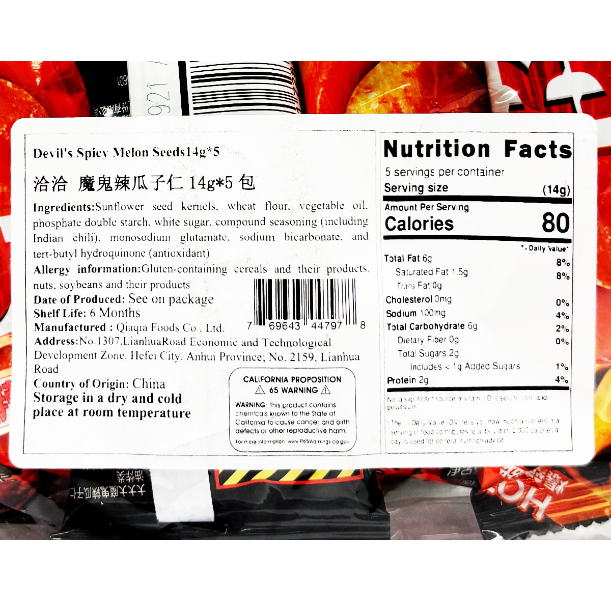 Chacha Devil Sunflower Seed (5x0.49oz) ｜ 大统华超级市场美国