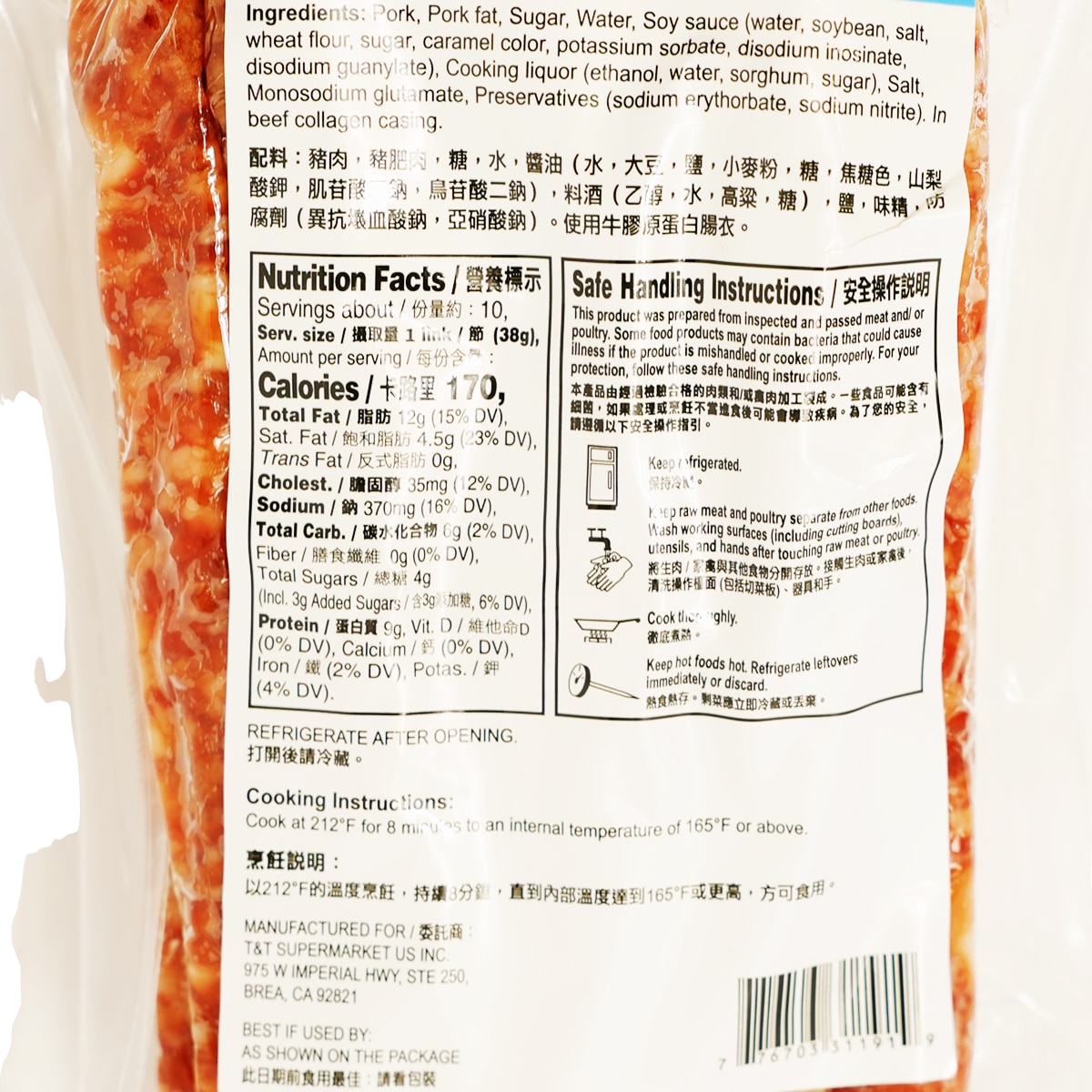 T&T Chinese Style Pork Sausages - Less sodium (13.2oz) | T&T