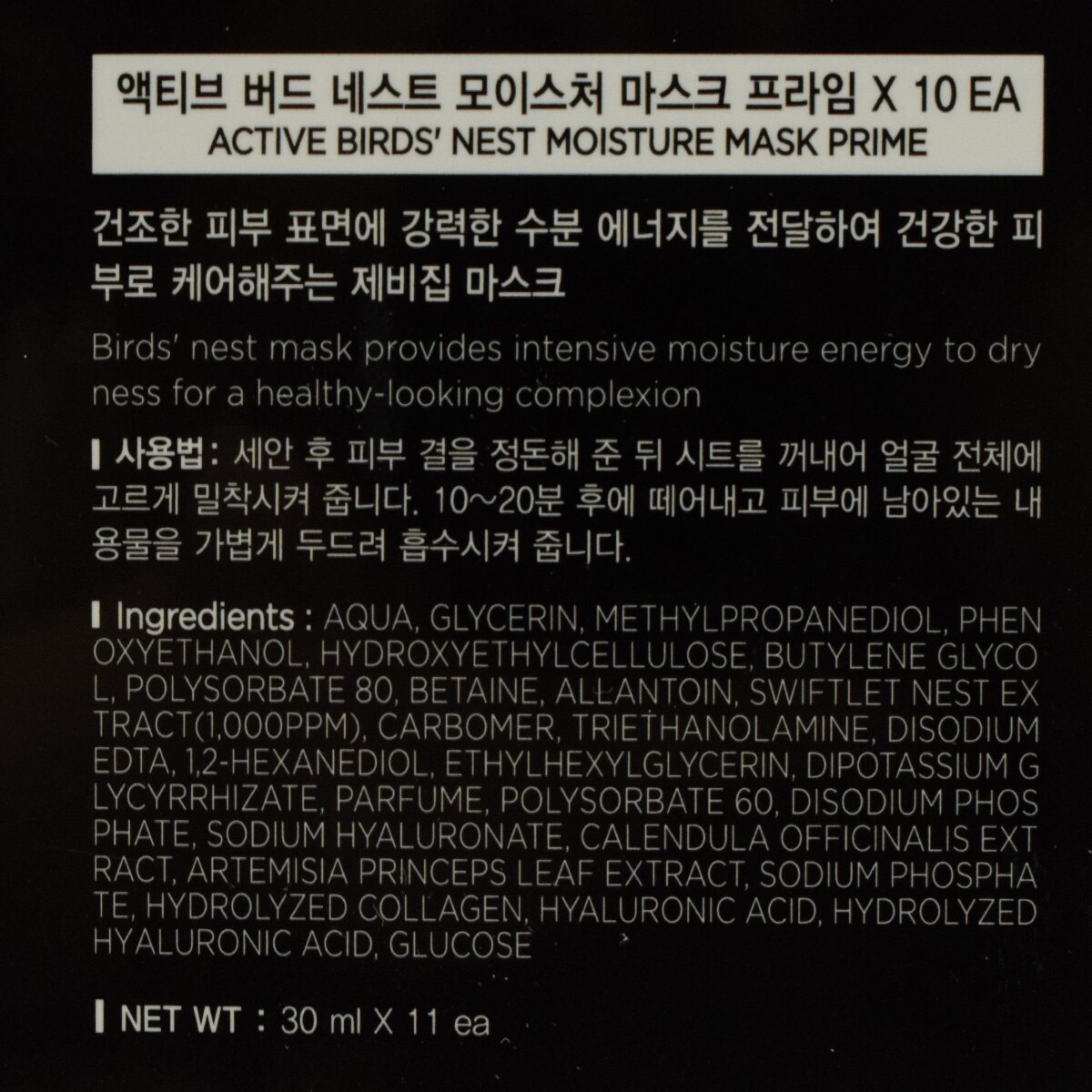 JM Solution Nourishing Active Mask Collection - Limited Edition