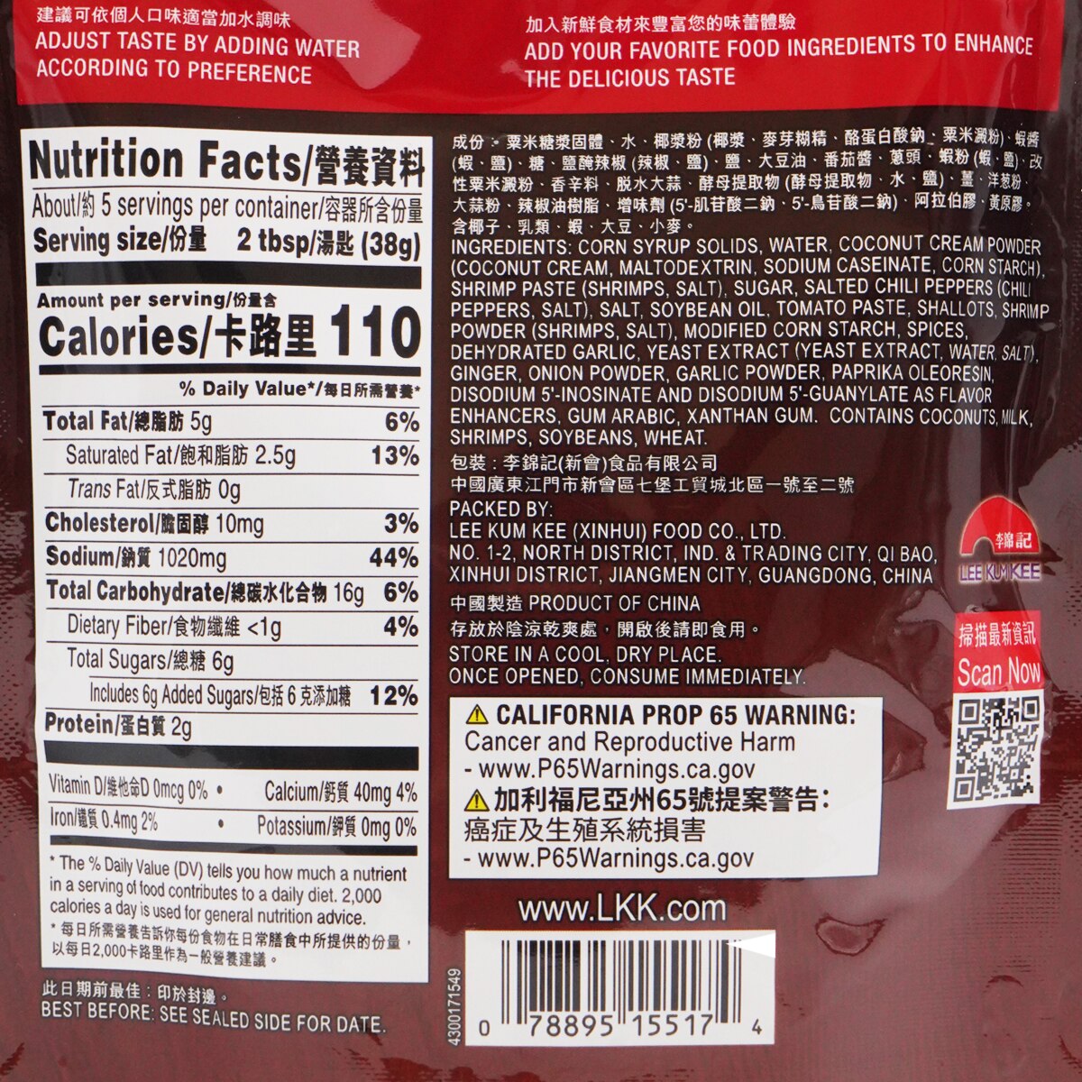 Lee Kum Kee Laksa Soup Base (7oz) | T&T Supermarket US