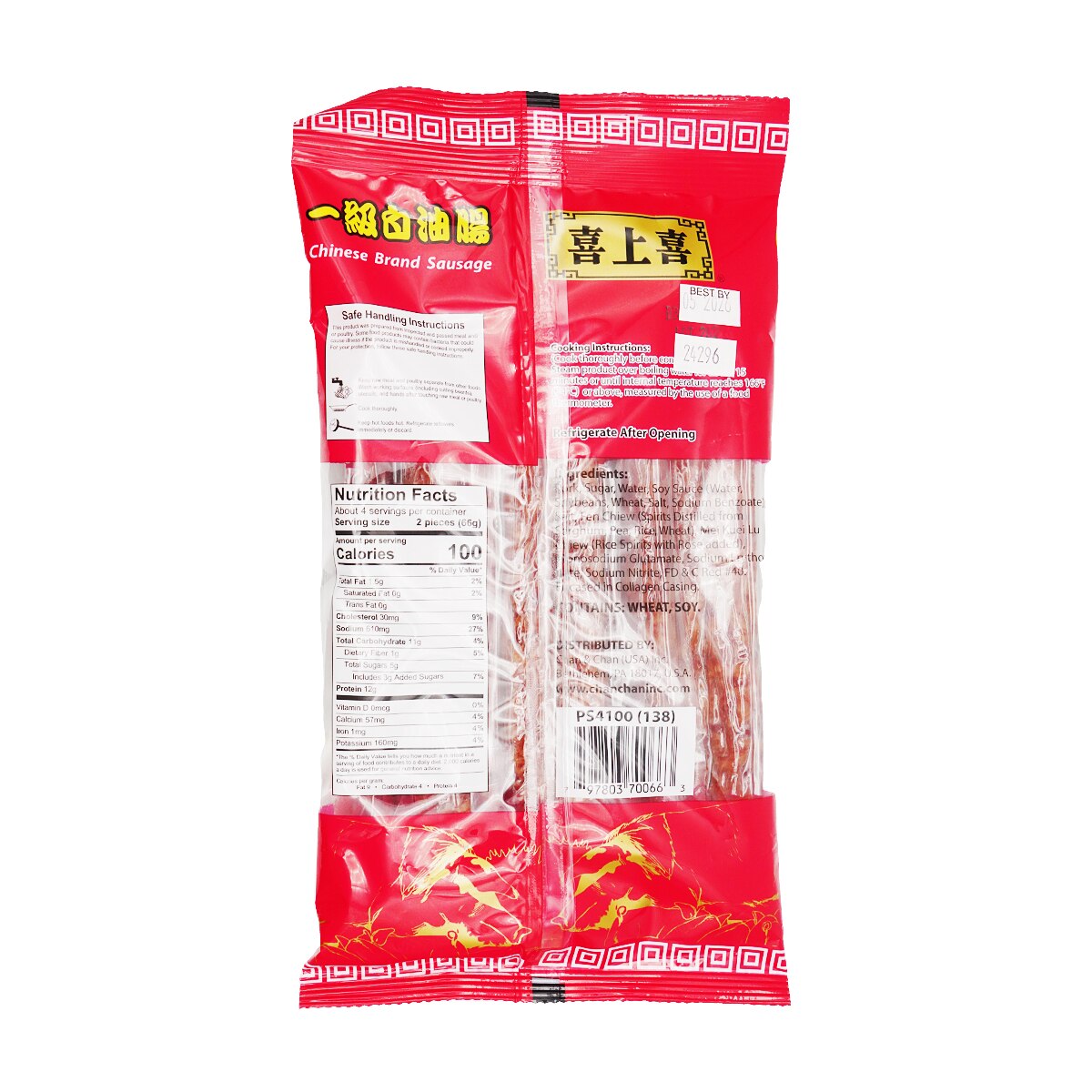 Xi Shang Xi Chinese Brand Sausage (10oz) ｜ 大統華超級市場美國