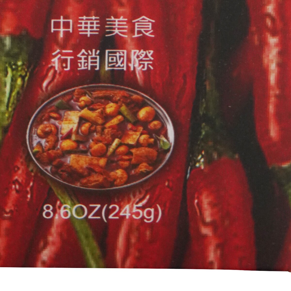 Ning Chi Spicy Pot Sauce (8.6oz) ｜ 大統華超級市場美國