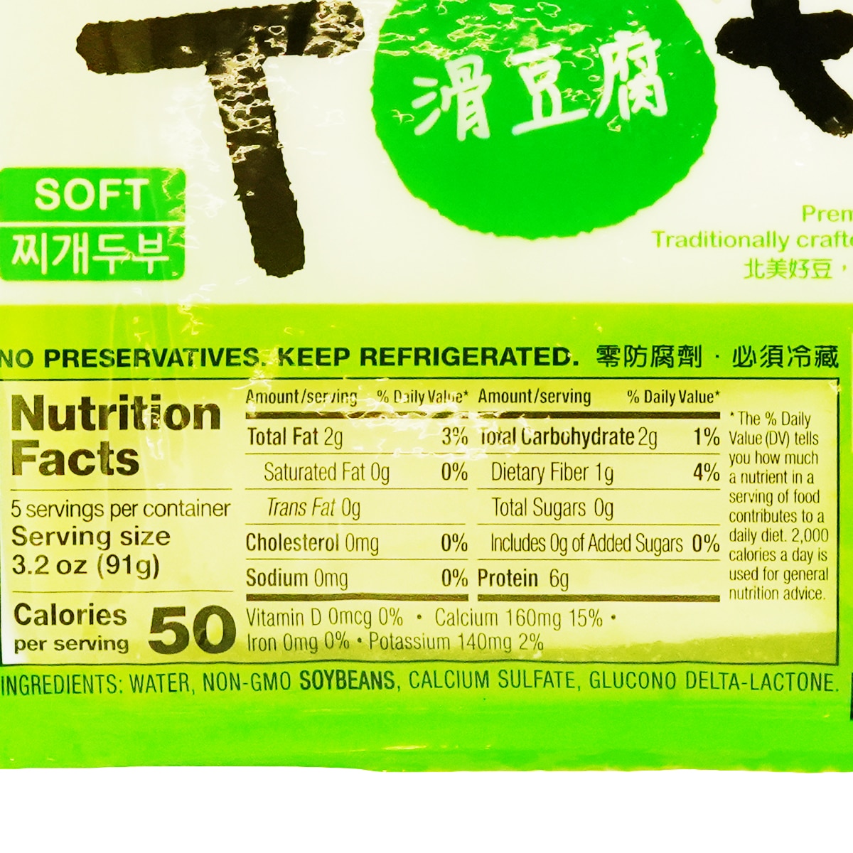 大田滑豆腐(16oz) ｜ 大統華超級市場美國