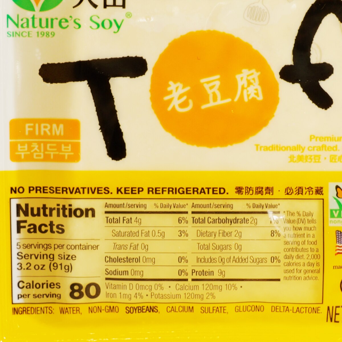 衛生日用品 TOFO Nature's Soy Firm Tofu (16oz) ｜ 大统华超级市场美国